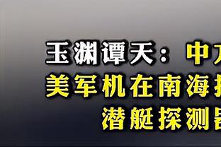 凯恩、吉拉西本赛季德甲数据：13场18球5助vs12场16球1助